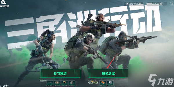 三角洲行动wiki