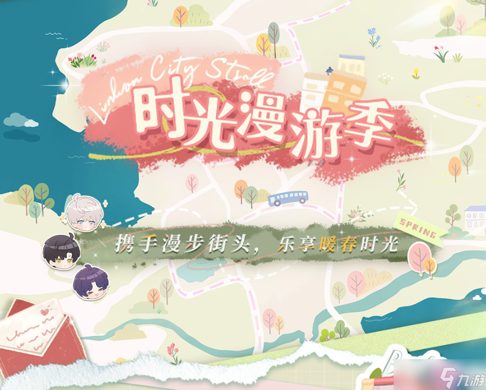 恋与深空时光漫游季活动怎么玩
