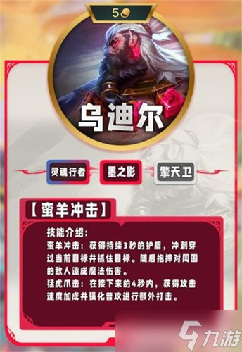 《云顶之弈》S11五费卡一览