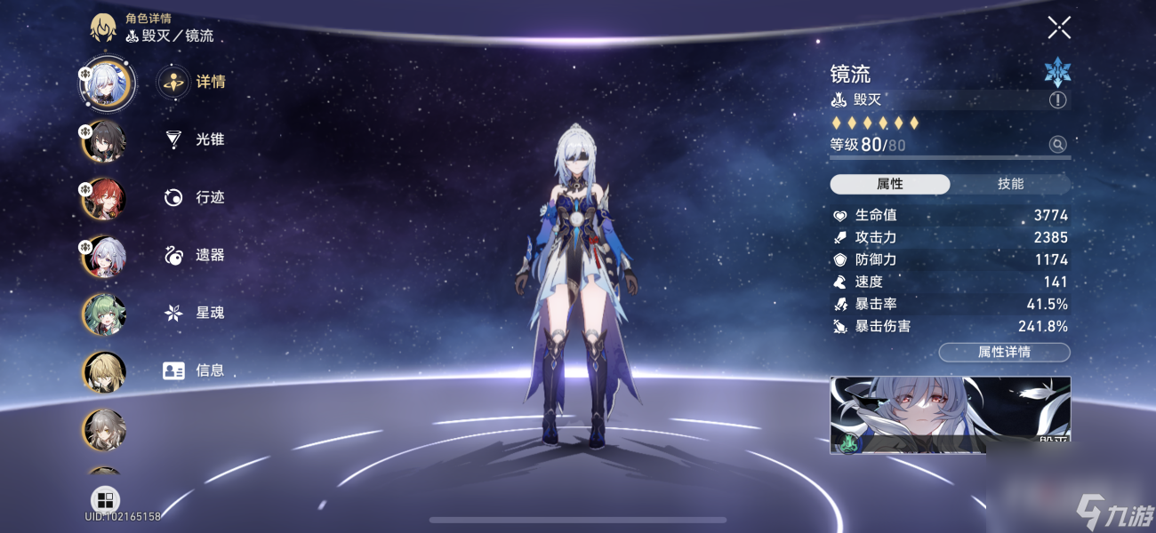 《崩壞星穹鐵道》舌燦蓮花第四層打法攻略