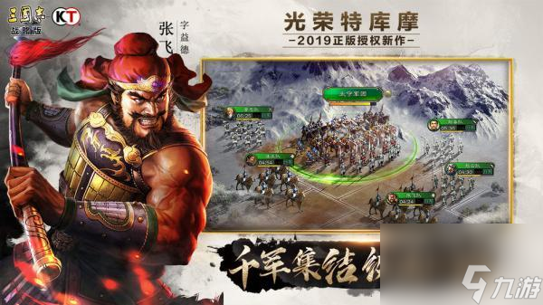 三国志战棋版VS战略版，谁更好玩（以游戏为主）