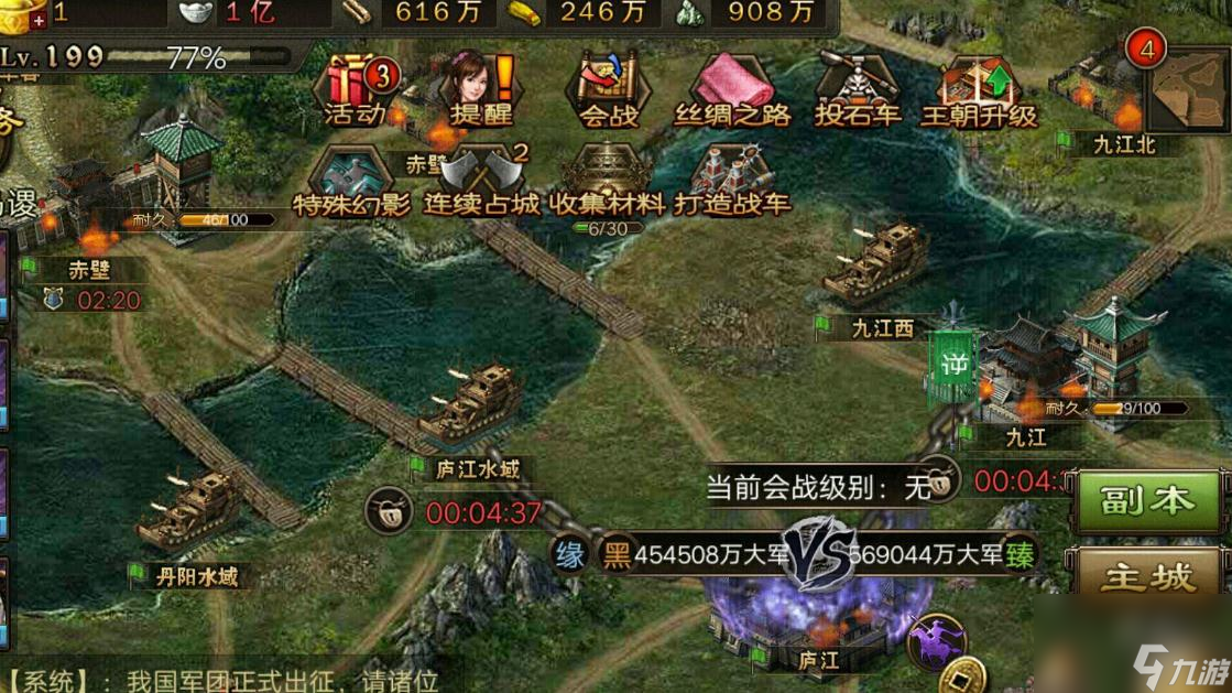 攻城掠地主线任务江东2怎么玩