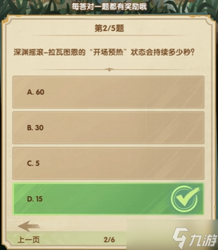 剑与远征3月诗社竞答第六天题目答案分享