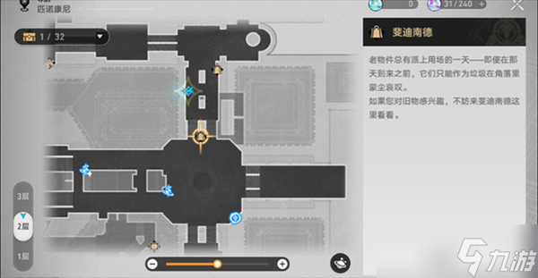 崩坏星穹铁道匹诺康尼美食庆典第五天怎么过