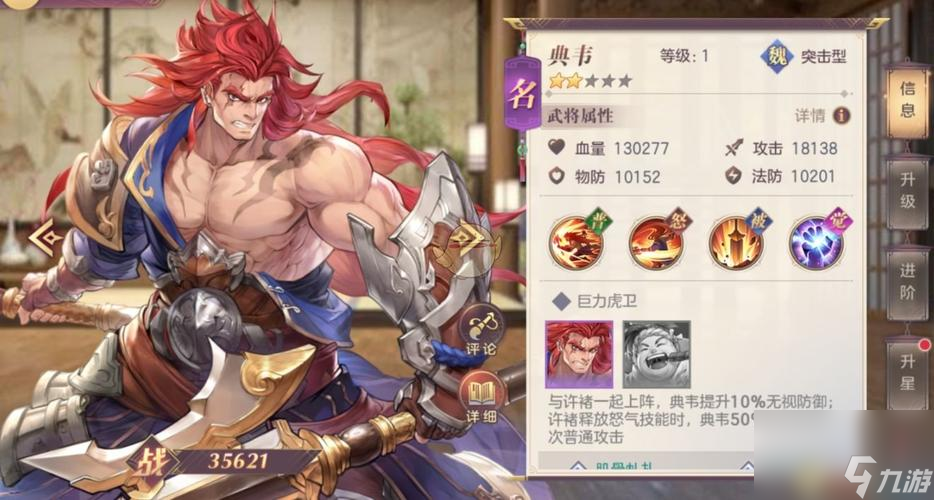《三国志幻想大陆》怒气机制详解（打造最强角色必备的技能之一）