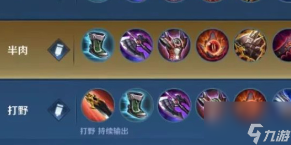 王者荣耀大司命最强出装一览