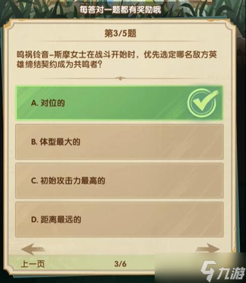 剑与远征诗社竞答第八天答案2024最新