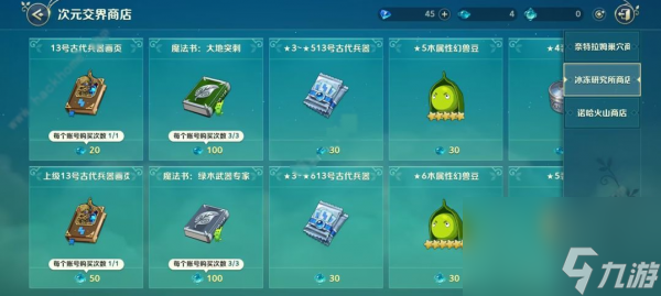二之国交错世界画页在哪获取 具体一览