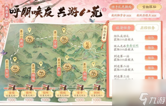 少侠，团长喊你来攻城！天涯明月刀OL春季资料片【四盟旧弈】今日震撼上线！