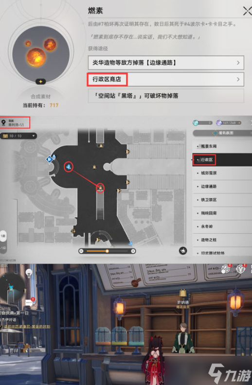 崩坏星穹铁道匹诺康尼美食庆典第六天如何通关