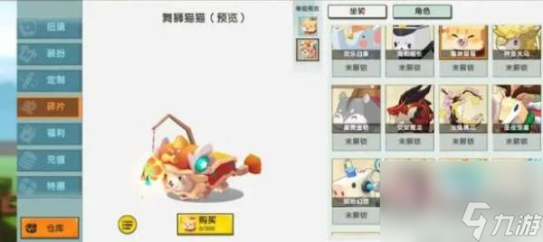 迷你世界舞狮猫猫坐骑技能属性介绍 具体一览
