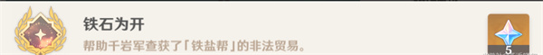 原神4.4隱藏任務(wù)契約之砂攻略