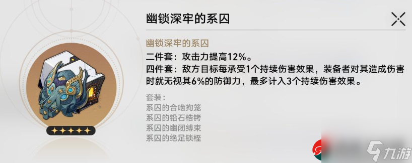 崩壞星穹鐵道黃泉遺器選哪個好-崩壞星穹鐵道黃泉遺器推薦攻略