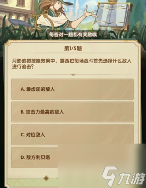 剑与远征诗社竞答3月答案大全