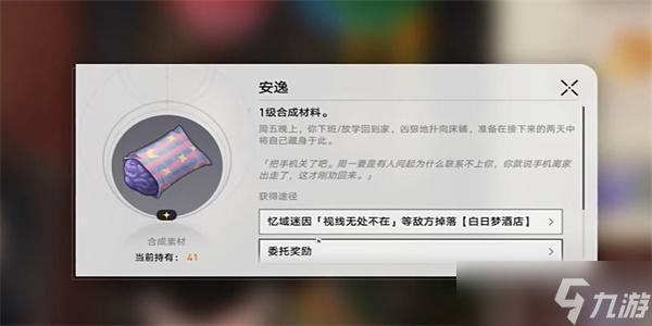 崩坏星穹铁道匹诺康尼美食庆典第六天攻略