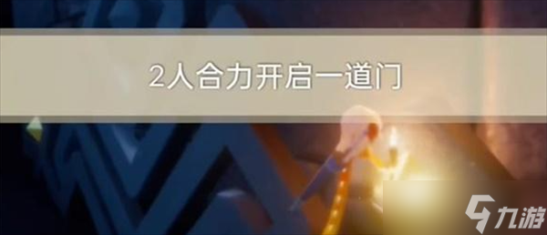 光遇2024年3月11日每日任务怎么做