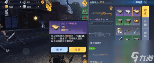 黎明觉醒生机首充武器怎么样 强度分析