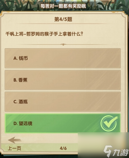 剑与远征诗社竞答3月答案大全
