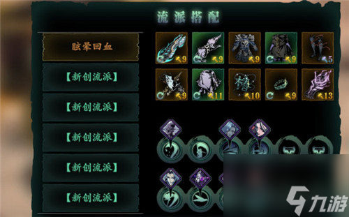 影之刃3罪业武器怎么洗