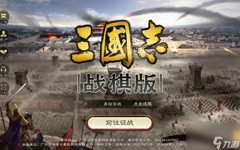 <a id='link_pop' class='keyword-tag' href='https://www.9game.cn/sgzzq/'>三国志战棋版</a>VS战略版，谁更好玩（以游戏为主）