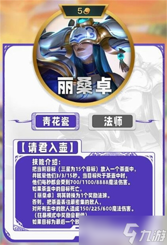 《云顶之弈》S11五费卡一览