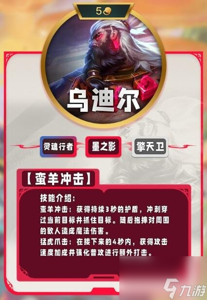 云顶之弈s11五费卡有哪些