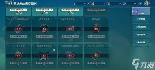 二之国交错世界画页在哪获取 具体一览