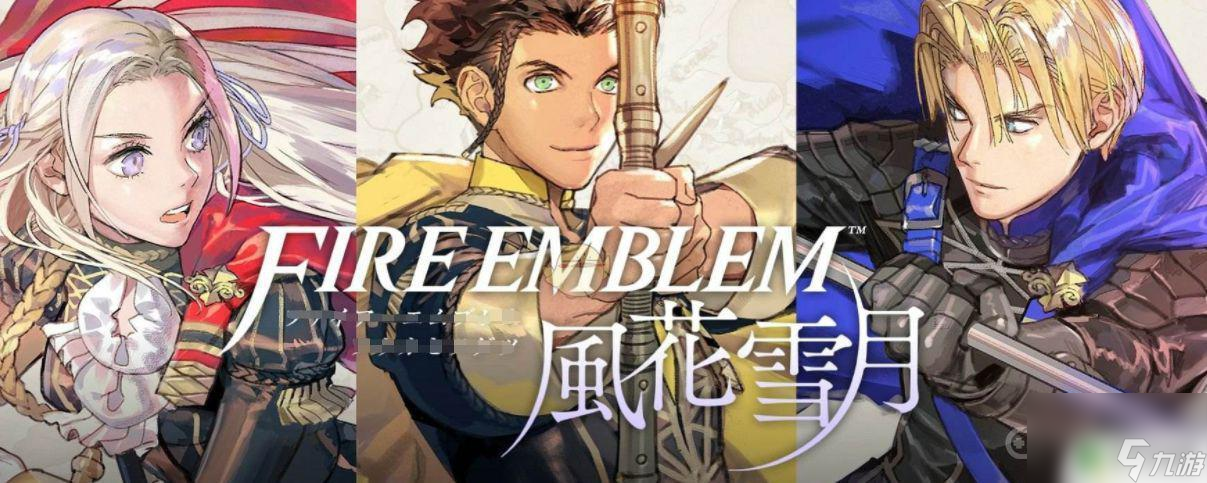 風花雪月火焰紋章 steam 火焰紋章風花雪月steam商城價格