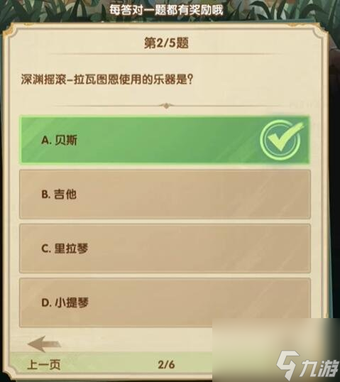 剑与远征诗社竞答3月答案大全