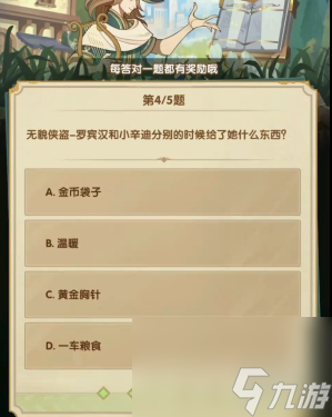 剑与远征诗社竞答3月答案大全