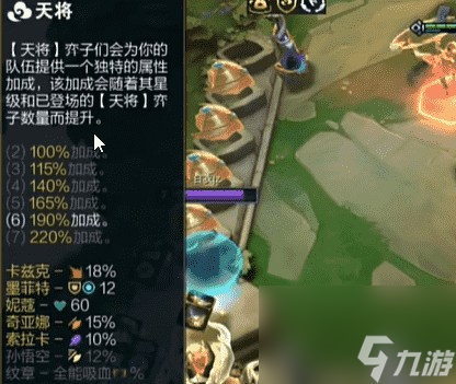 《云顶之弈》s11最强阵容搭配推荐