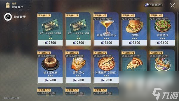 《崩坏星穹铁道》匹诺康尼美食庆典第五天攻略