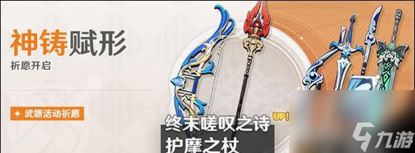 《原神》護摩之杖滿級屬性一覽（全面解析護摩之杖滿級屬性）