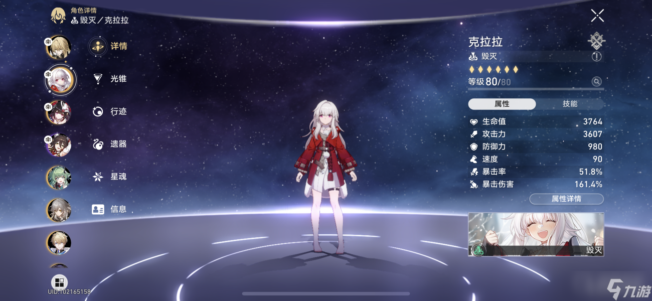 《崩壞星穹鐵道》舌燦蓮花第四層打法攻略