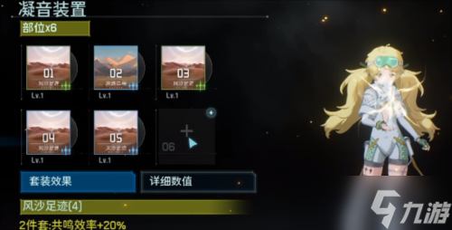 鸣潮维里奈攻略