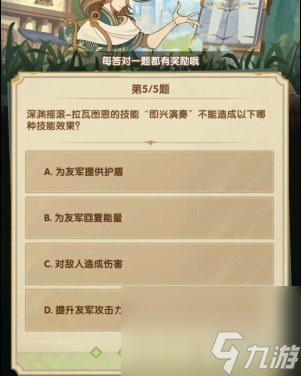 剑与远征诗社竞答3月答案大全