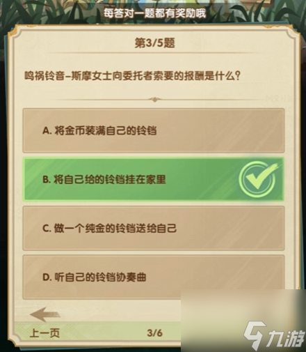 剑与远征诗社竞答3月答案大全