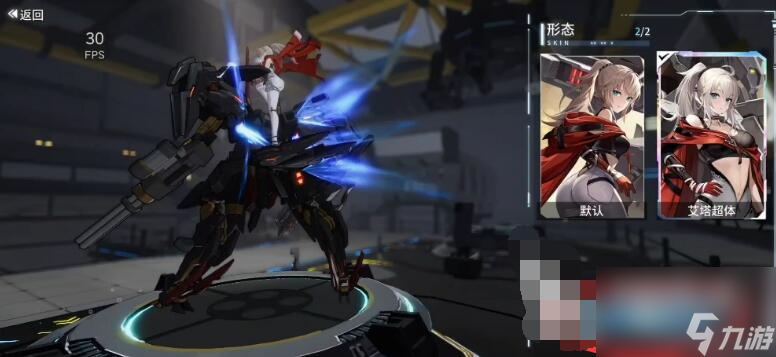 艾塔纪元如何任命副官