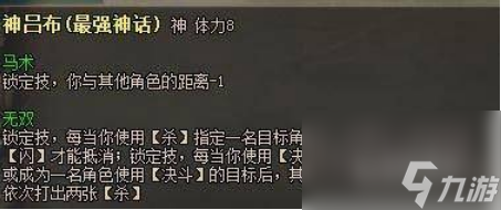 三国杀虎牢关模式怎么玩 三国杀虎牢关模式玩法攻略介绍