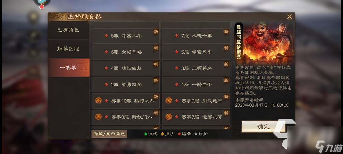 三国志战棋版吕布阵容搭配指南（打造强力阵容）
