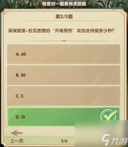 剑与远征诗社竞答3月答案大全