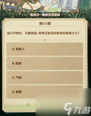 剑与远征诗社竞答3月答案大全
