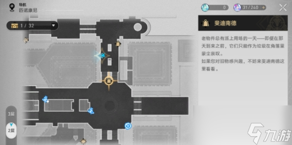 《崩坏：星穹铁道》美食庆典第三天通关攻略