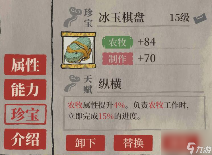 江南百景图天机子卷轴数量介绍