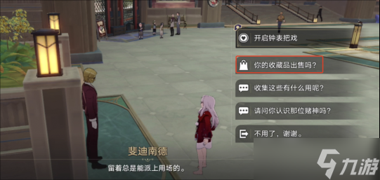 《崩壞星穹鐵道》交疊的美夢完成攻略