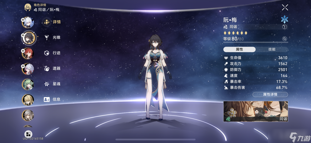 《崩壞星穹鐵道》舌燦蓮花第四層打法攻略