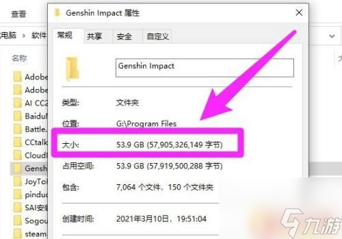 原神pc端多少內(nèi)存 原神在PC上需要多少內(nèi)存