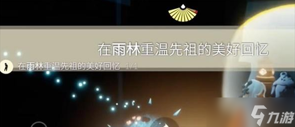 光遇2024年3月11日每日任务怎么做