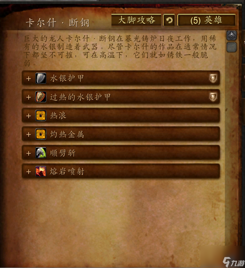魔兽世界黑石岩窟通关全攻略：图文详解助你轻松征服