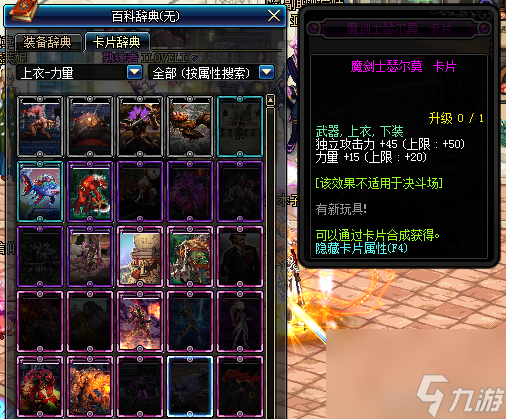 DNF：拍卖行买满属性卡片附魔的新方法，一眼就能找到最便宜的